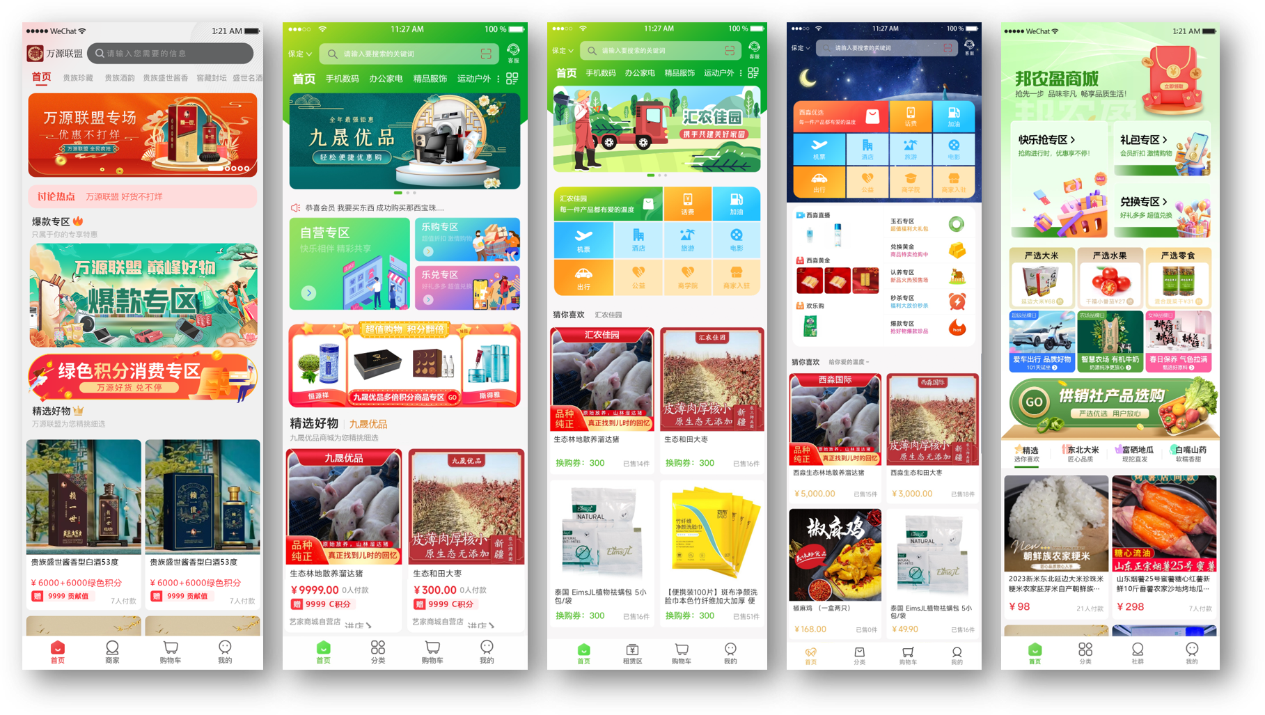 河北优广信息科技有限公司