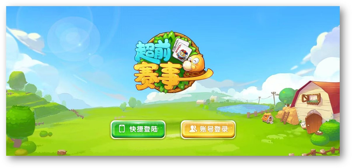 赛事娱乐系统
